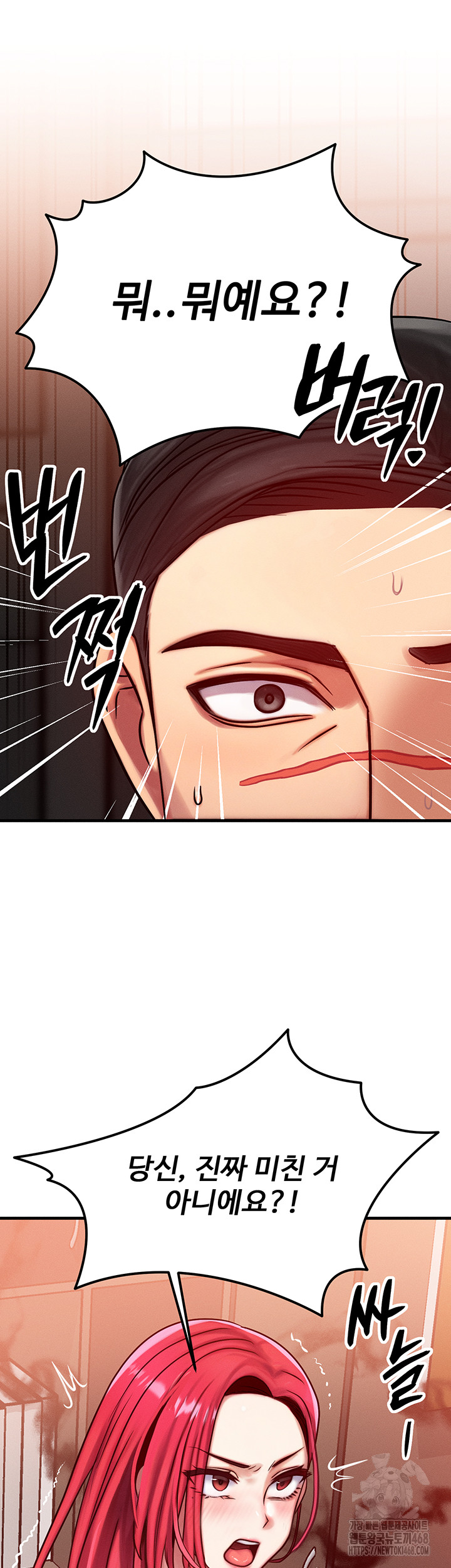 My Body Got Switched Raw Chapter 5 Page 25