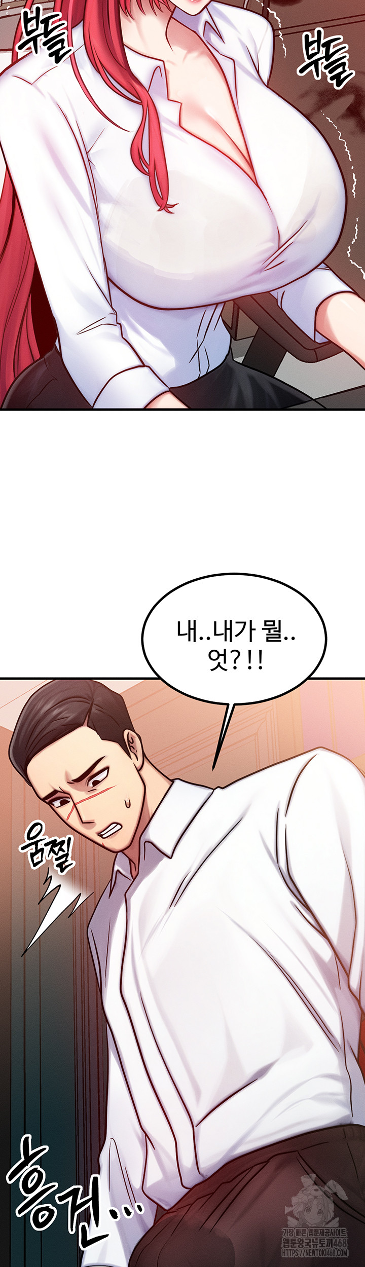 My Body Got Switched Raw Chapter 5 Page 26
