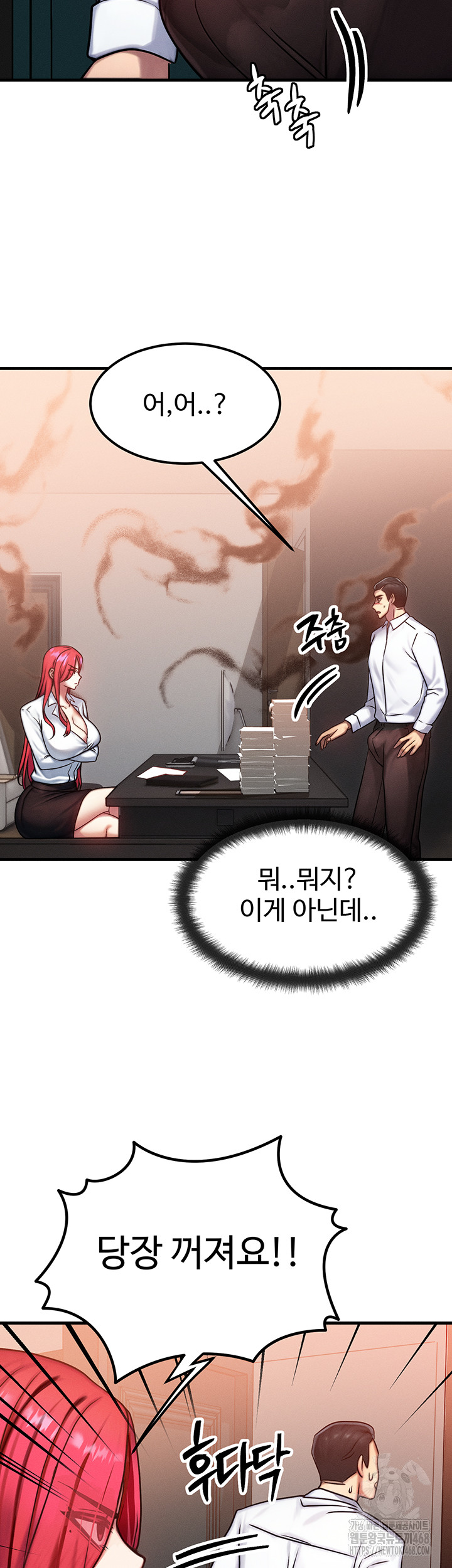My Body Got Switched Raw Chapter 5 Page 27