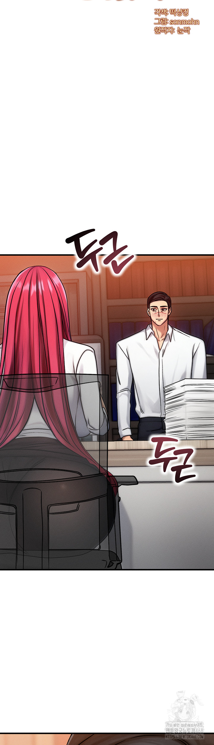 My Body Got Switched Raw Chapter 5 Page 3