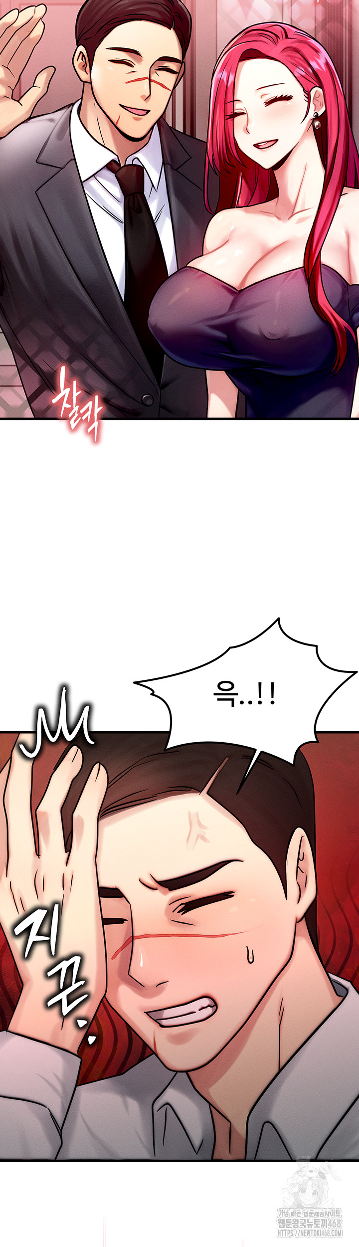 My Body Got Switched Raw Chapter 5 Page 31