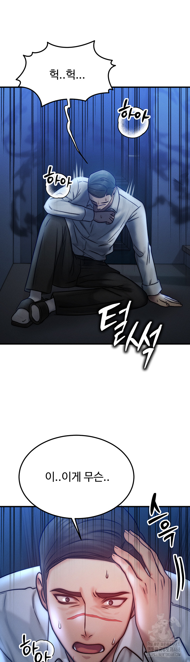 My Body Got Switched Raw Chapter 5 Page 34