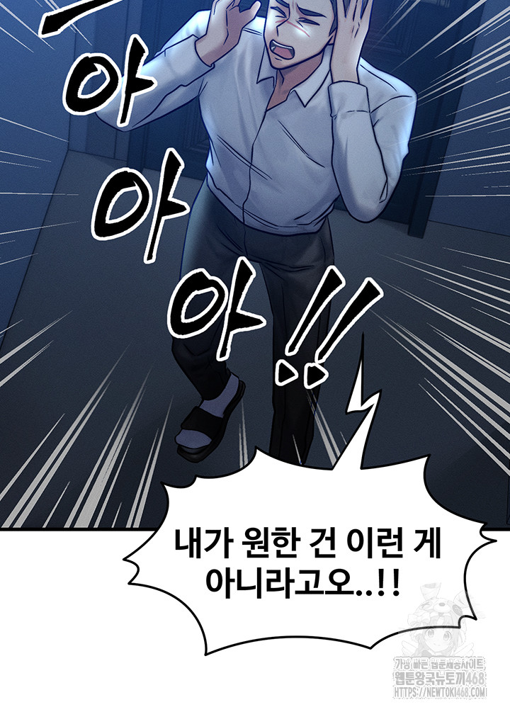 My Body Got Switched Raw Chapter 5 Page 37