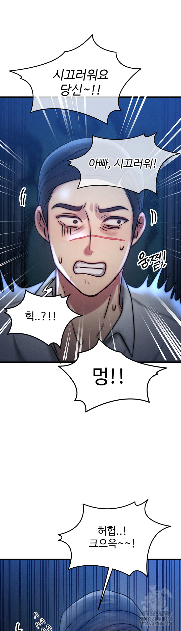 My Body Got Switched Raw Chapter 5 Page 38