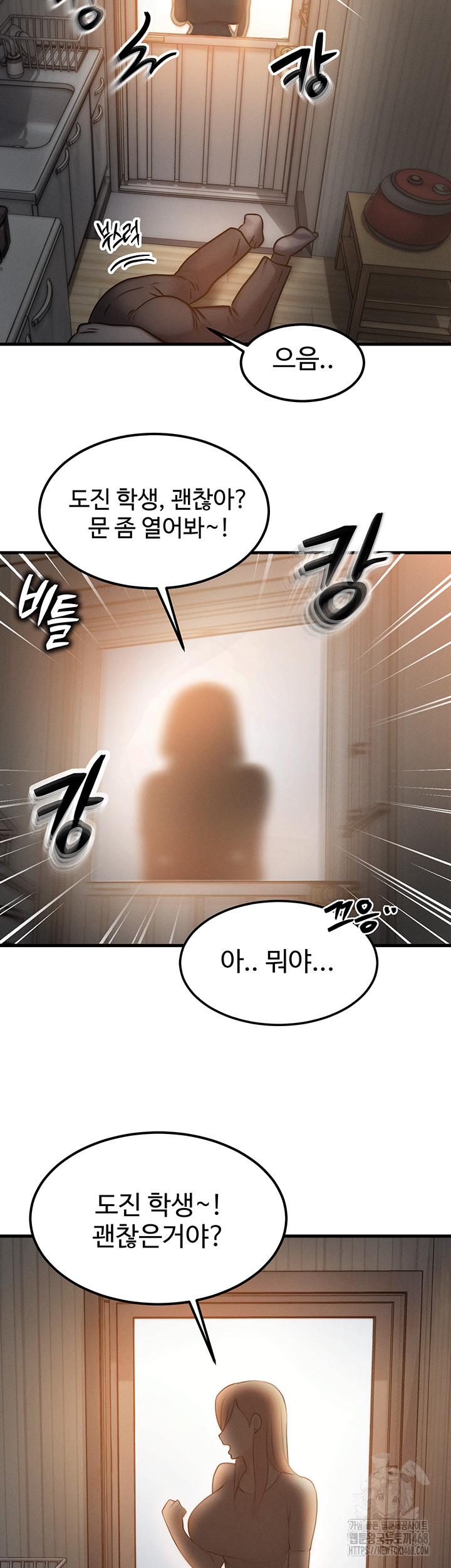 My Body Got Switched Raw Chapter 5 Page 43