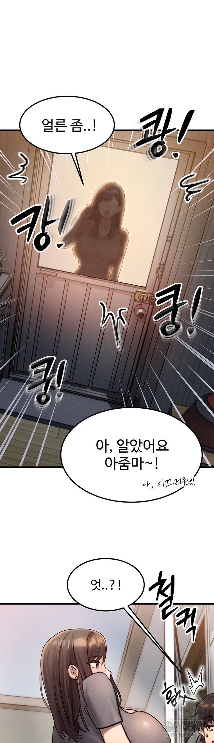 My Body Got Switched Raw Chapter 5 Page 46