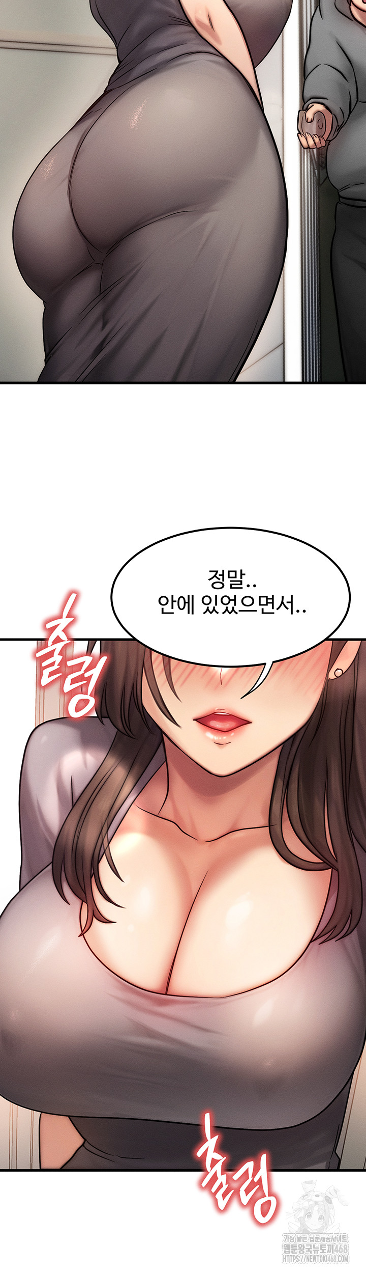 My Body Got Switched Raw Chapter 5 Page 47