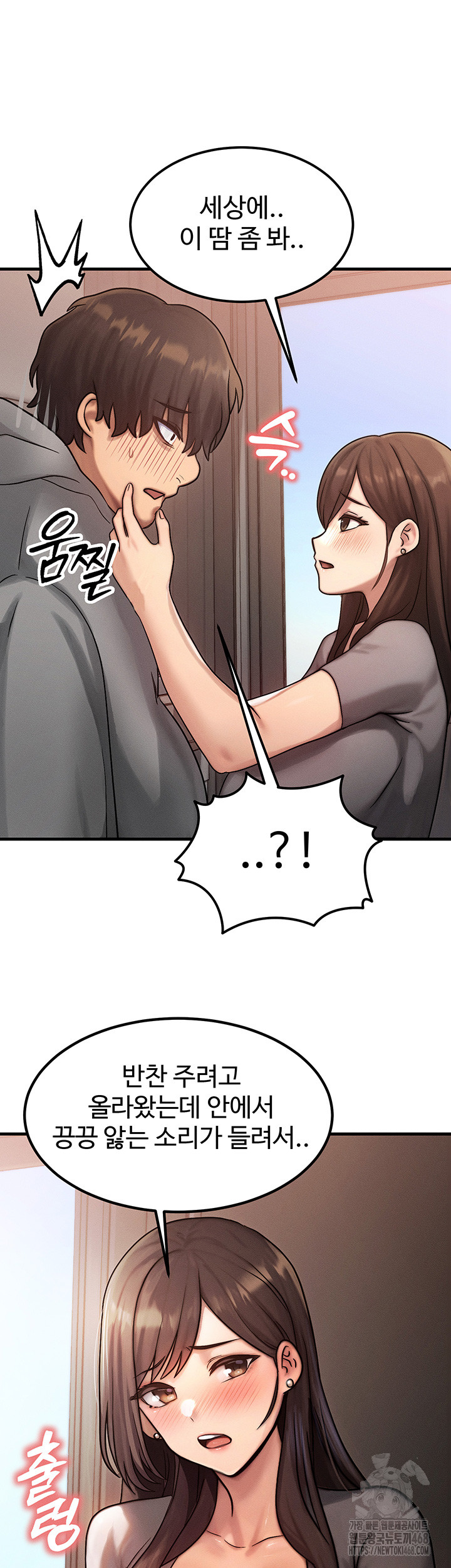 My Body Got Switched Raw Chapter 5 Page 50
