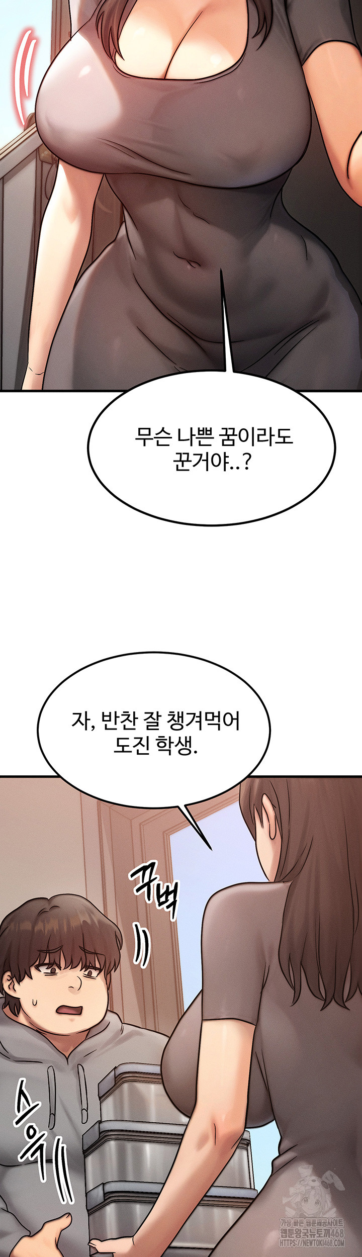 My Body Got Switched Raw Chapter 5 Page 51