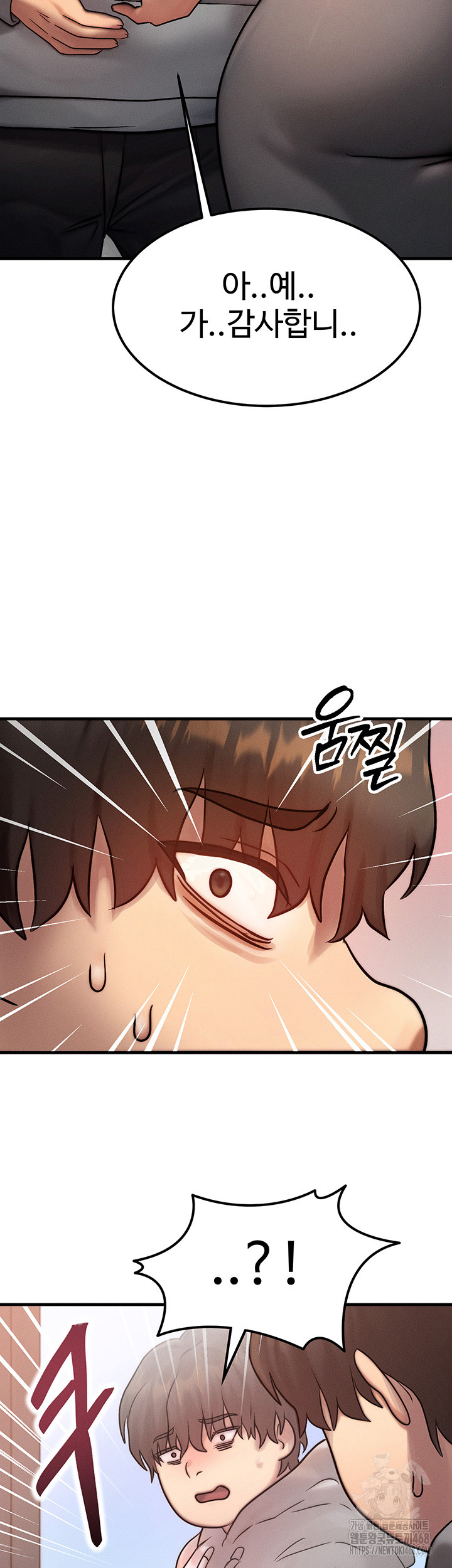 My Body Got Switched Raw Chapter 5 Page 52