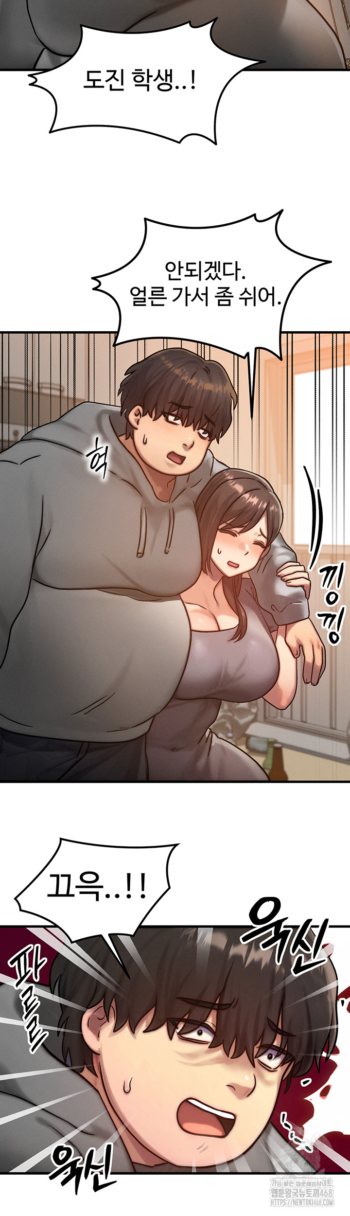 My Body Got Switched Raw Chapter 5 Page 55