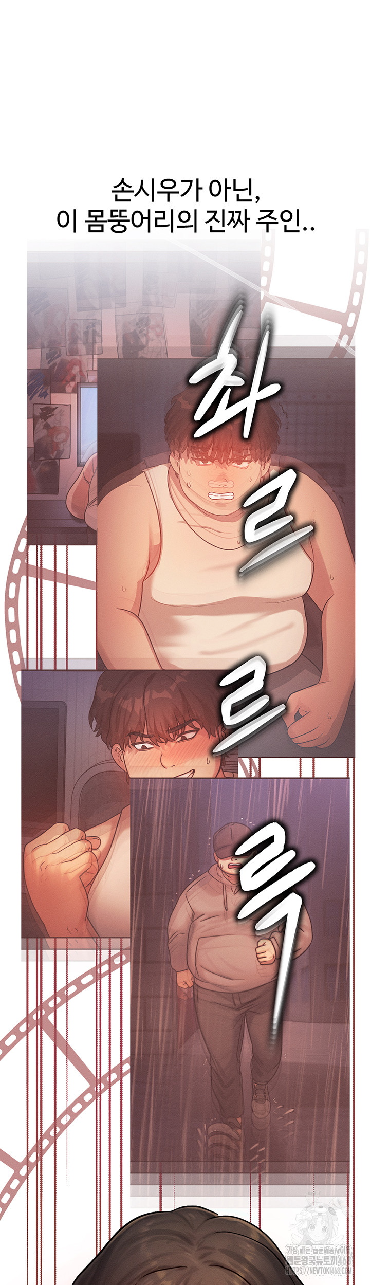 My Body Got Switched Raw Chapter 5 Page 56