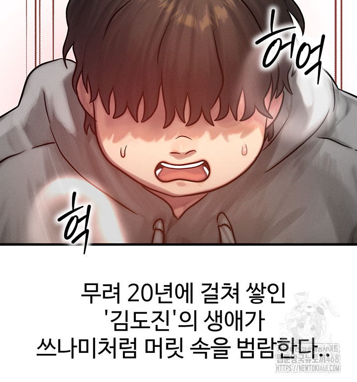 My Body Got Switched Raw Chapter 5 Page 57