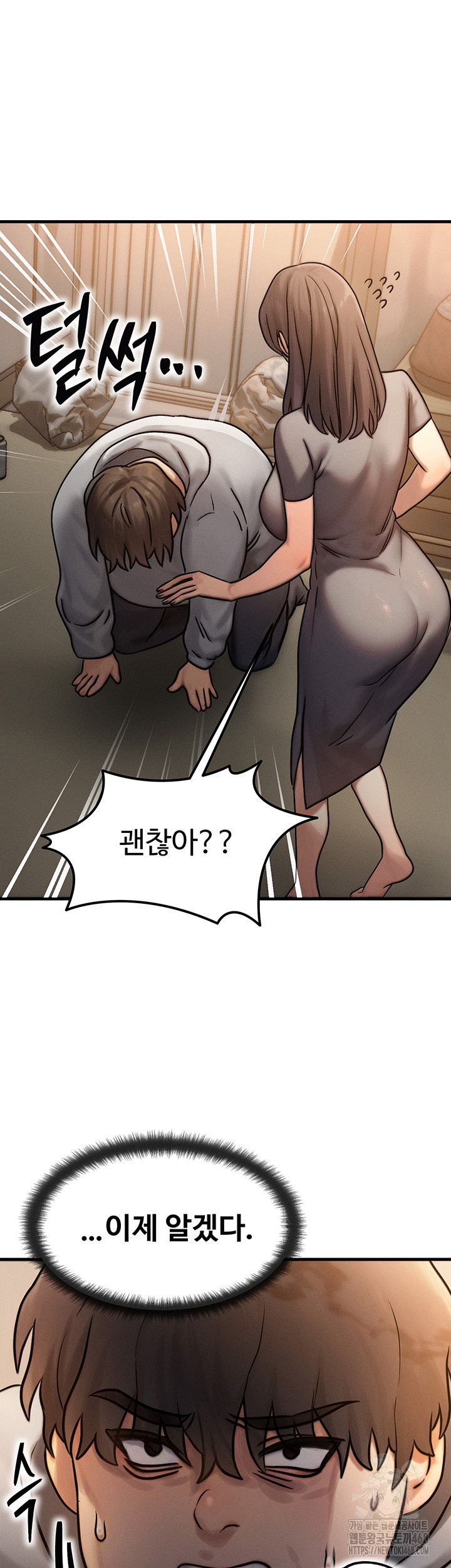 My Body Got Switched Raw Chapter 5 Page 58