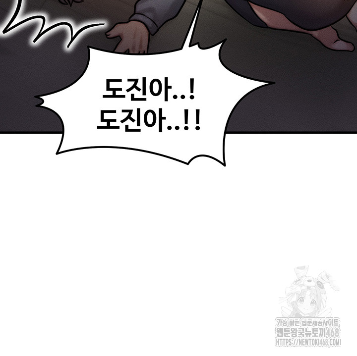 My Body Got Switched Raw Chapter 5 Page 61