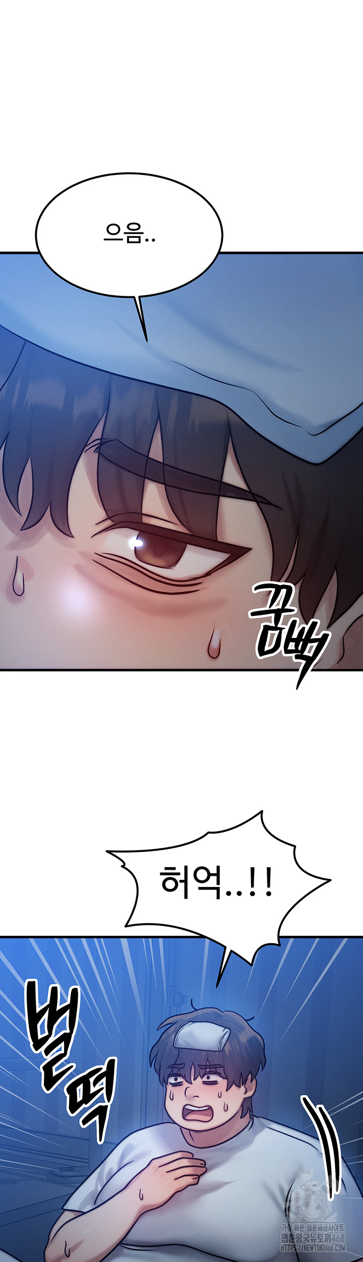 My Body Got Switched Raw Chapter 5 Page 63
