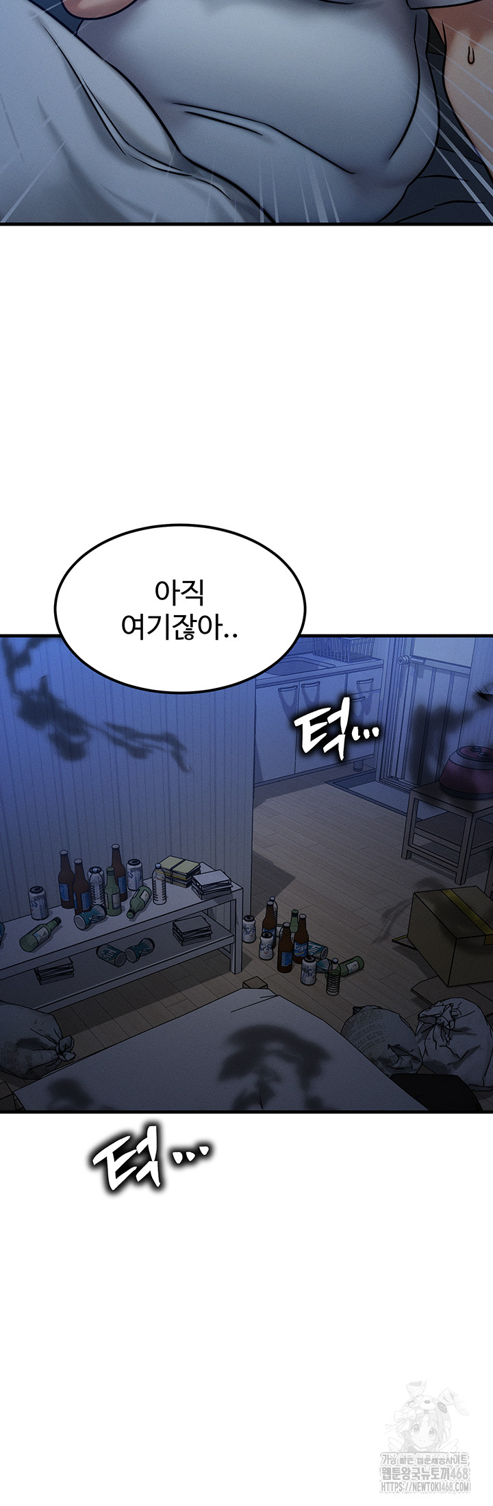 My Body Got Switched Raw Chapter 5 Page 64