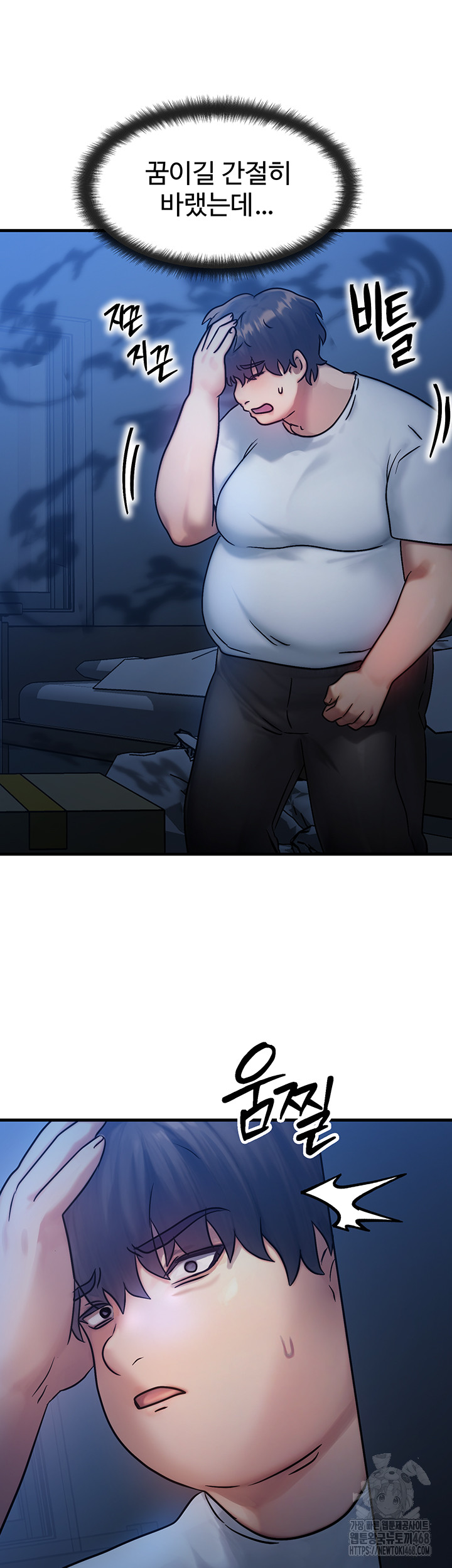 My Body Got Switched Raw Chapter 5 Page 65