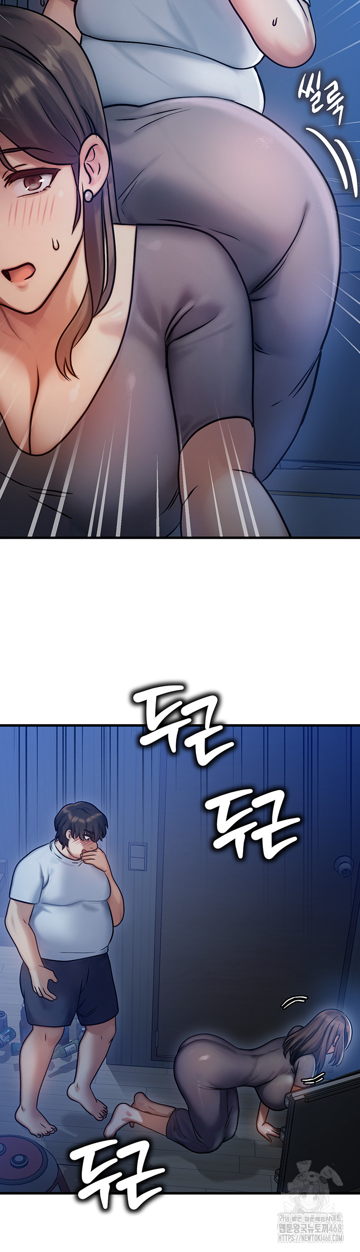 My Body Got Switched Raw Chapter 5 Page 67