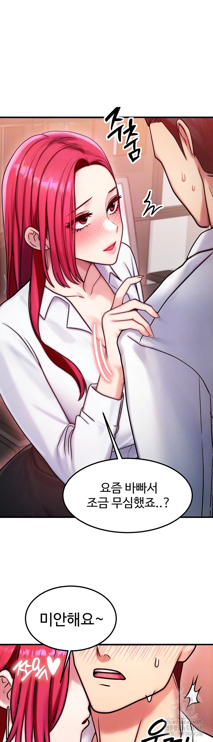 My Body Got Switched Raw Chapter 5 Page 9