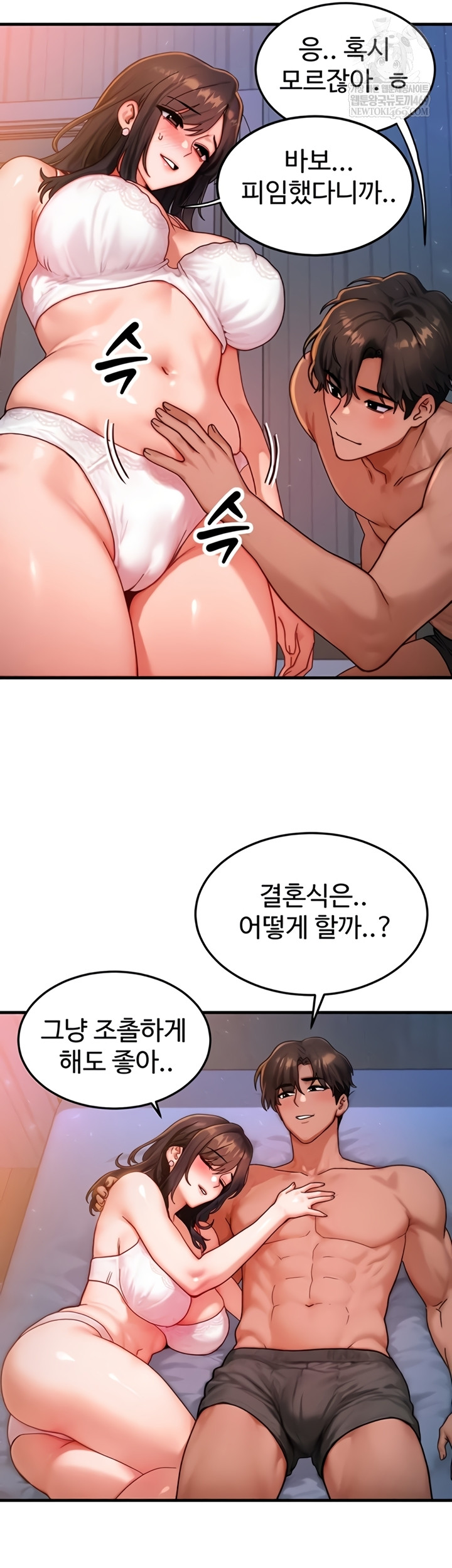 My Body Got Switched Raw Chapter 52 Page 39