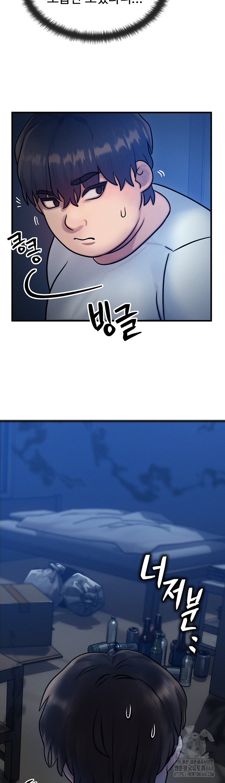 My Body Got Switched Raw Chapter 6 Page 10