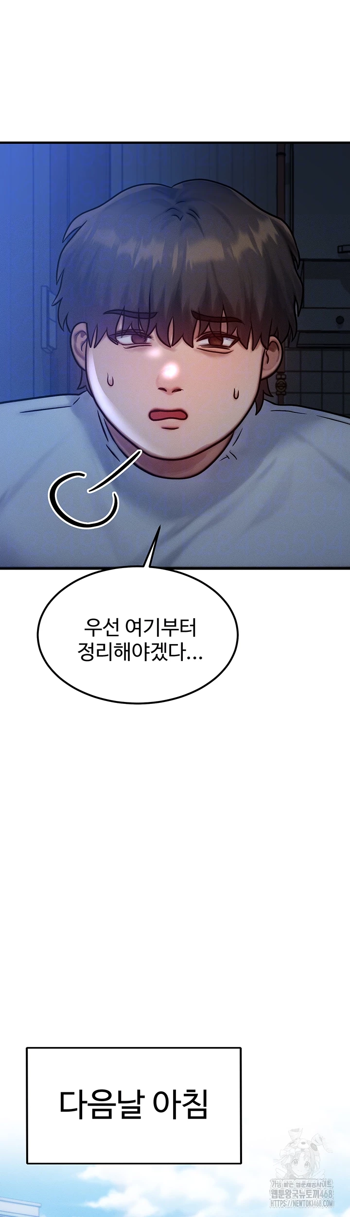 My Body Got Switched Raw Chapter 6 Page 12