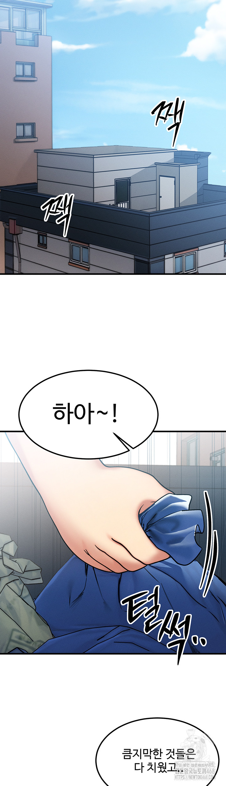 My Body Got Switched Raw Chapter 6 Page 13