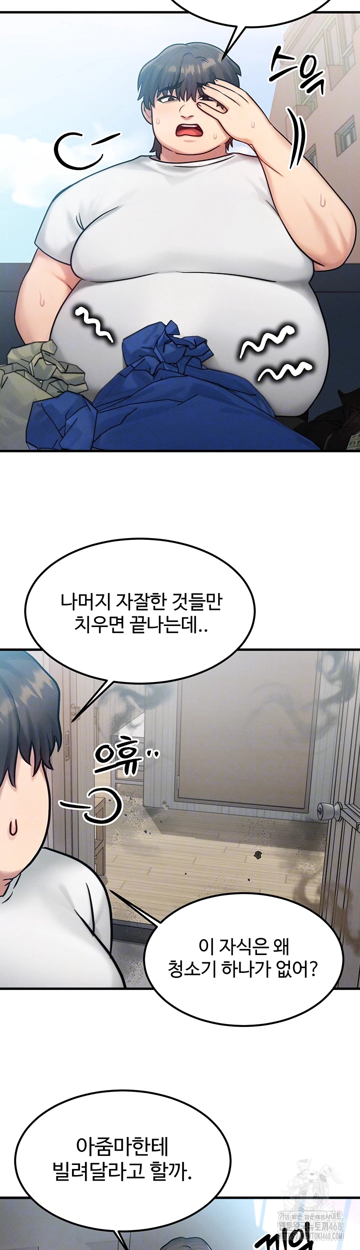 My Body Got Switched Raw Chapter 6 Page 14