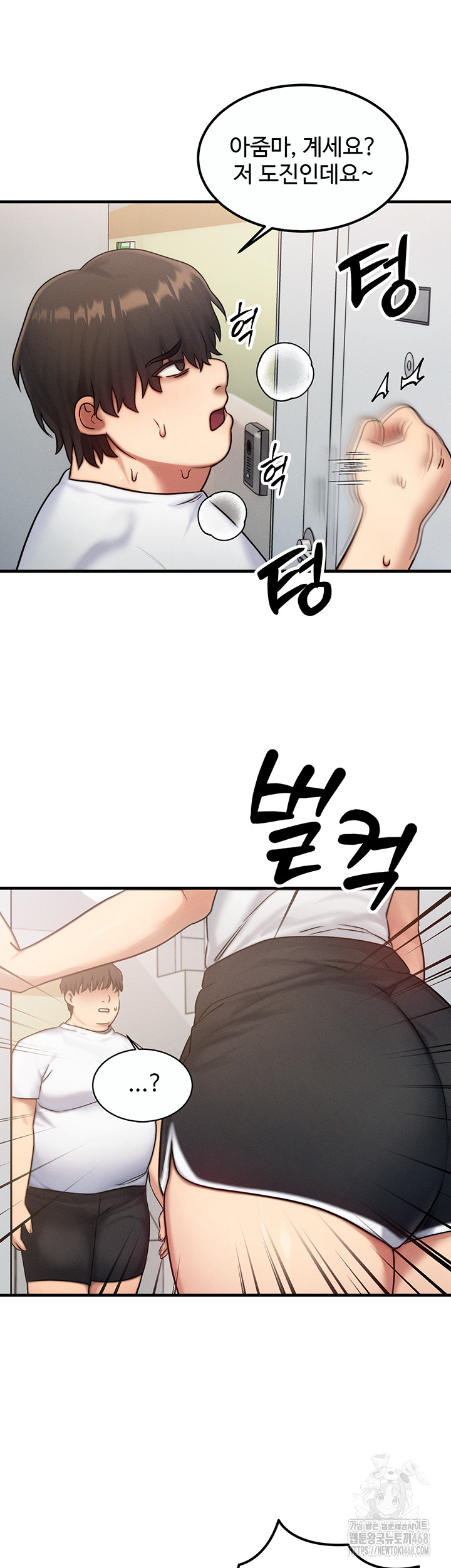 My Body Got Switched Raw Chapter 6 Page 16