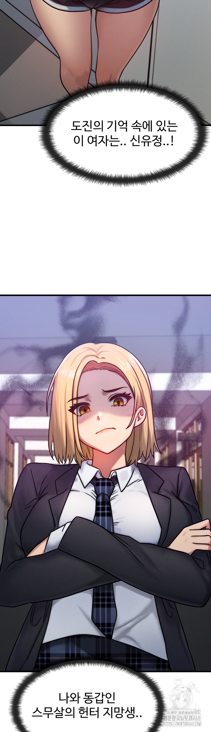 My Body Got Switched Raw Chapter 6 Page 18