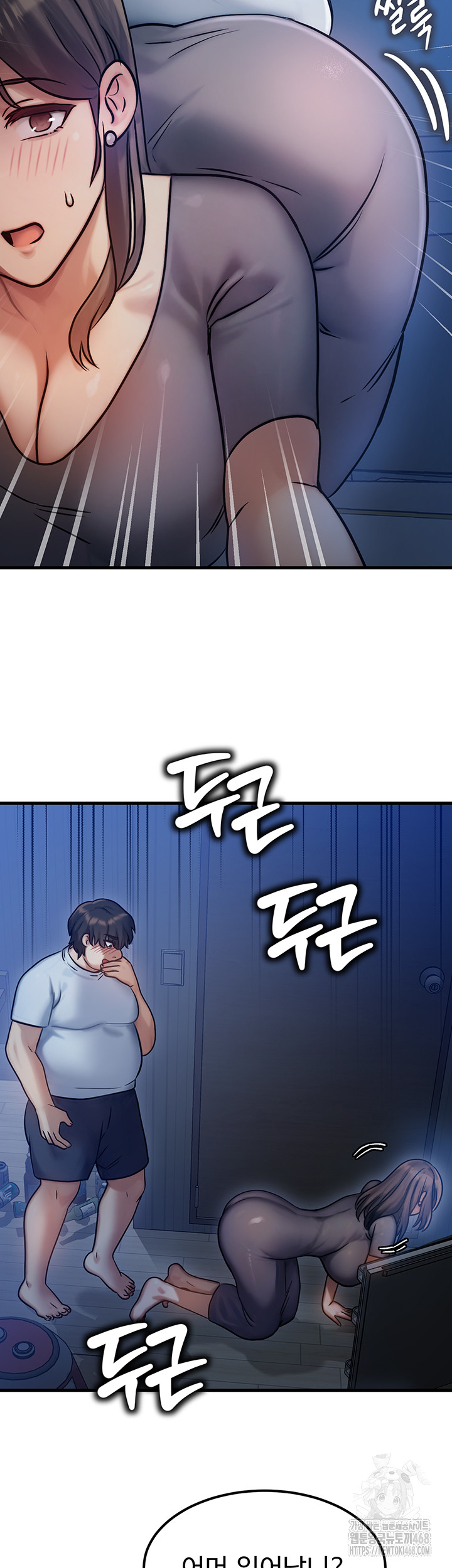 My Body Got Switched Raw Chapter 6 Page 2
