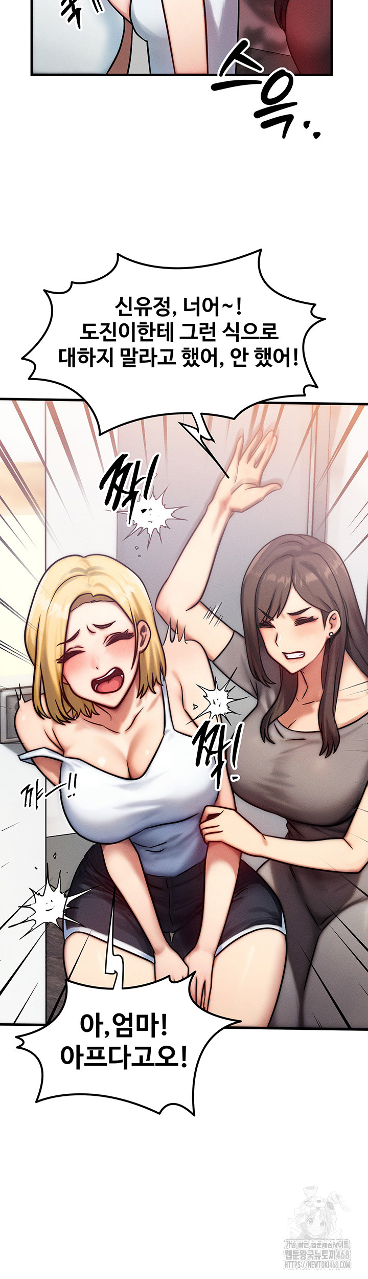 My Body Got Switched Raw Chapter 6 Page 22