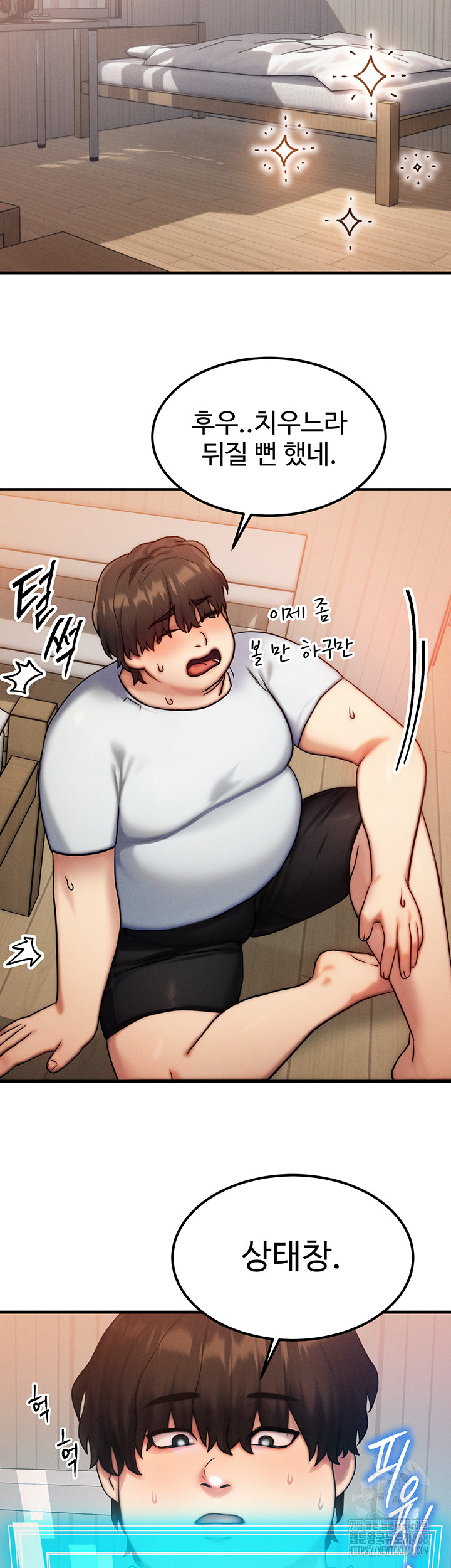 My Body Got Switched Raw Chapter 6 Page 25