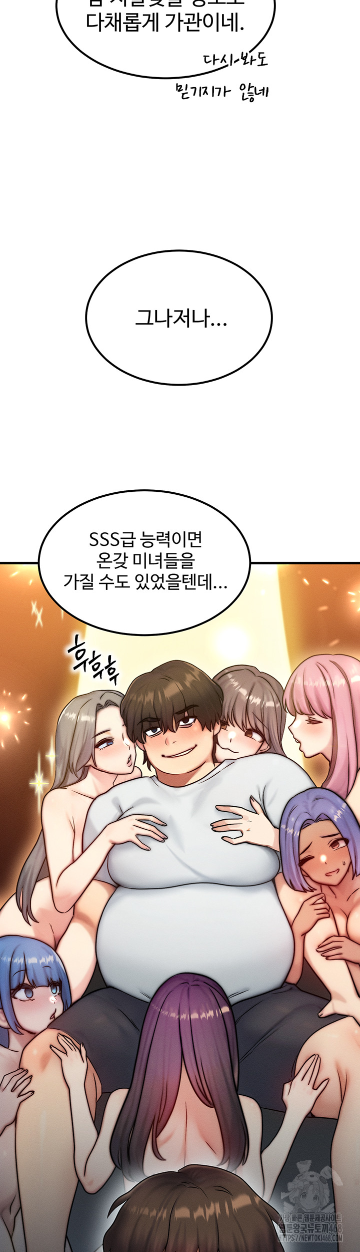 My Body Got Switched Raw Chapter 6 Page 28