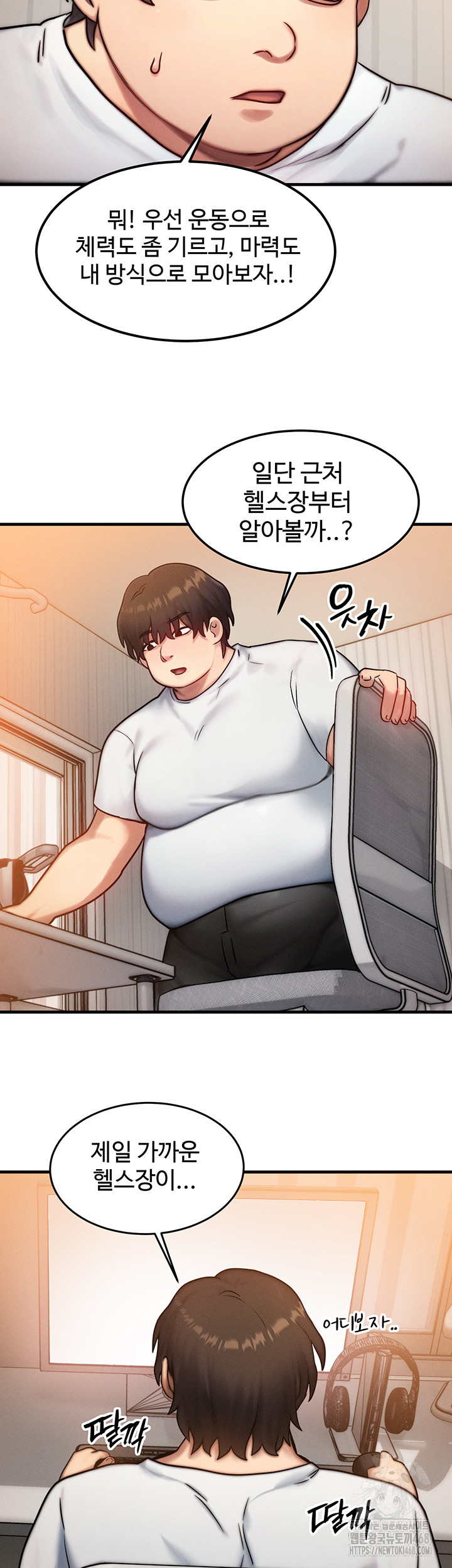 My Body Got Switched Raw Chapter 6 Page 37