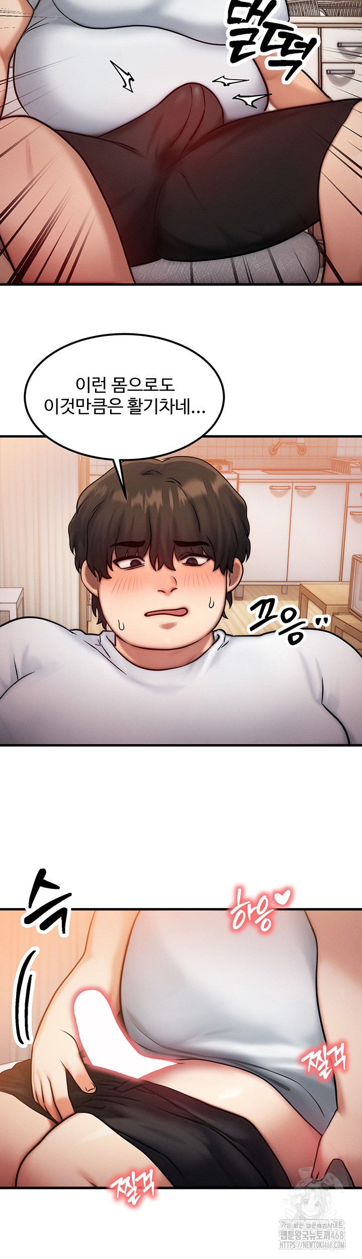 My Body Got Switched Raw Chapter 6 Page 42