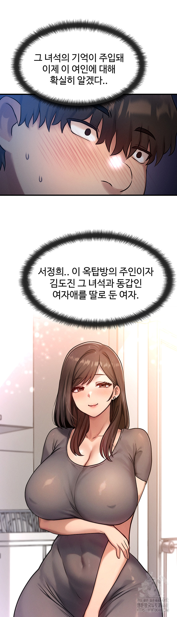 My Body Got Switched Raw Chapter 6 Page 5