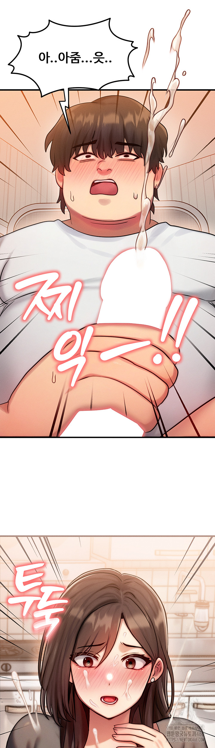 My Body Got Switched Raw Chapter 6 Page 52