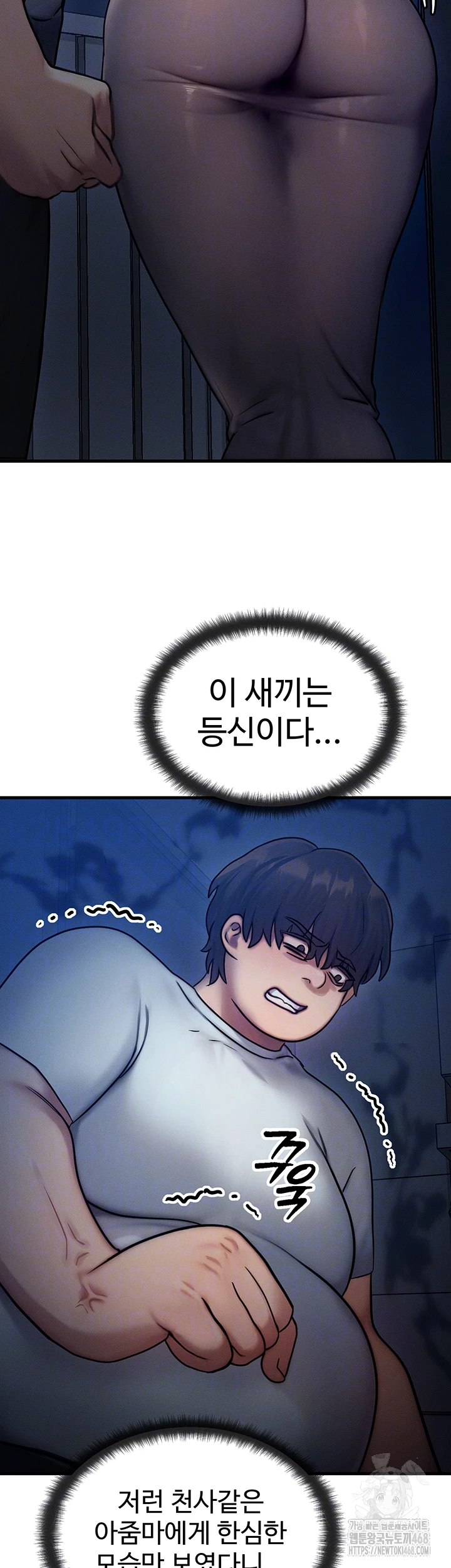 My Body Got Switched Raw Chapter 6 Page 9