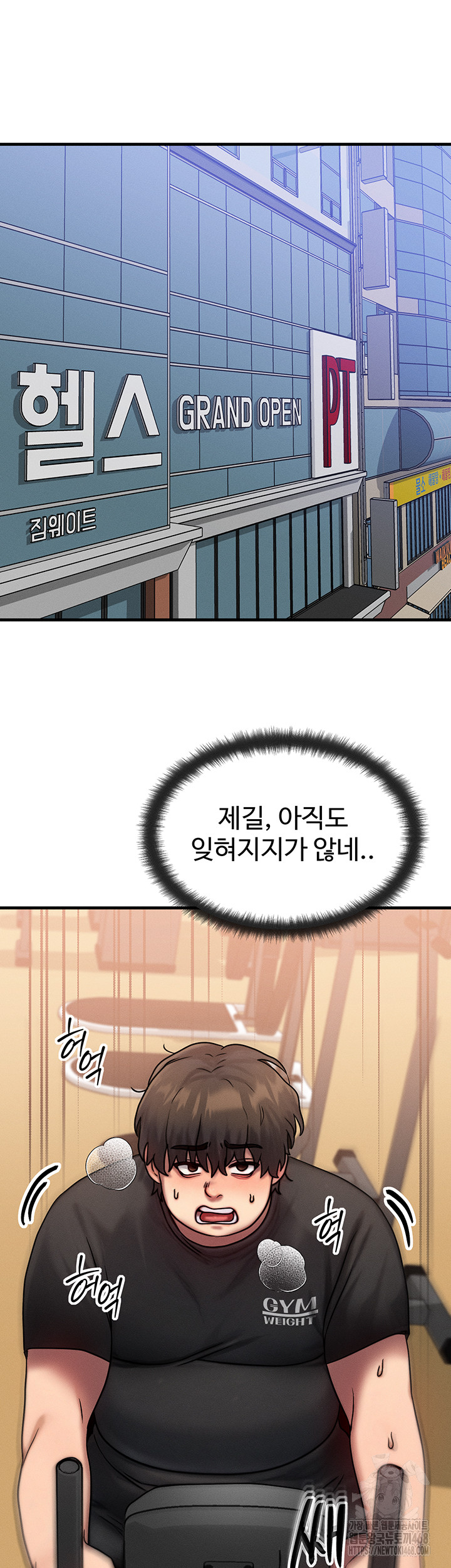 My Body Got Switched Raw Chapter 7 Page 10