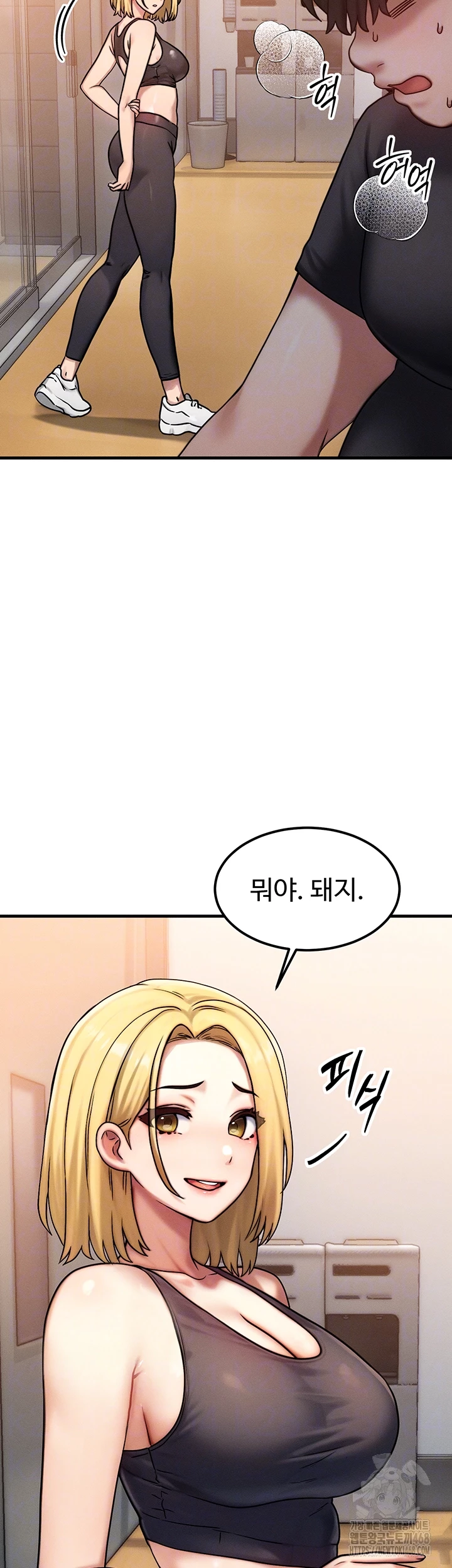 My Body Got Switched Raw Chapter 7 Page 12