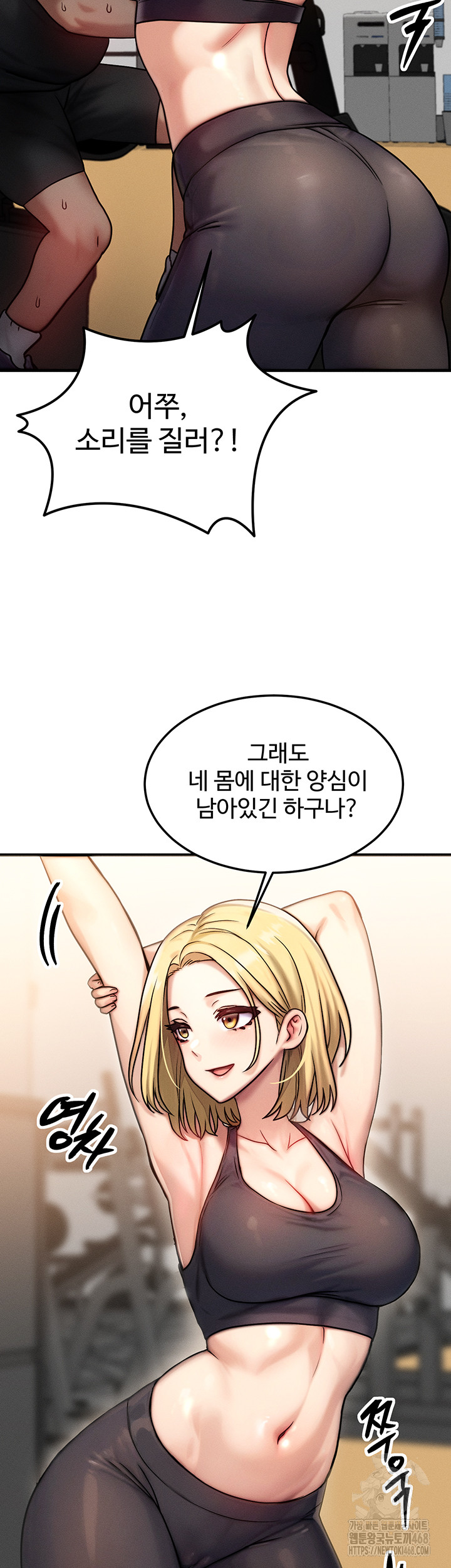 My Body Got Switched Raw Chapter 7 Page 16