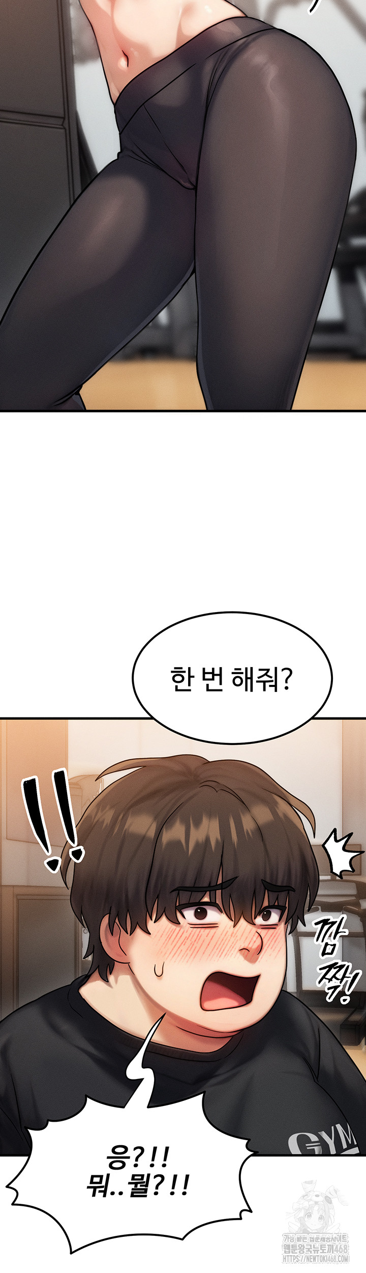 My Body Got Switched Raw Chapter 7 Page 19
