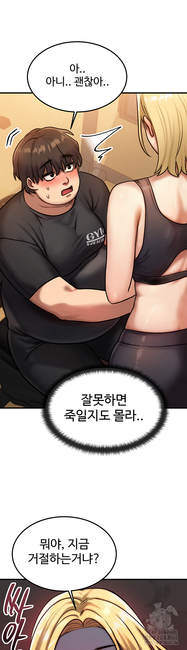My Body Got Switched Raw Chapter 7 Page 21
