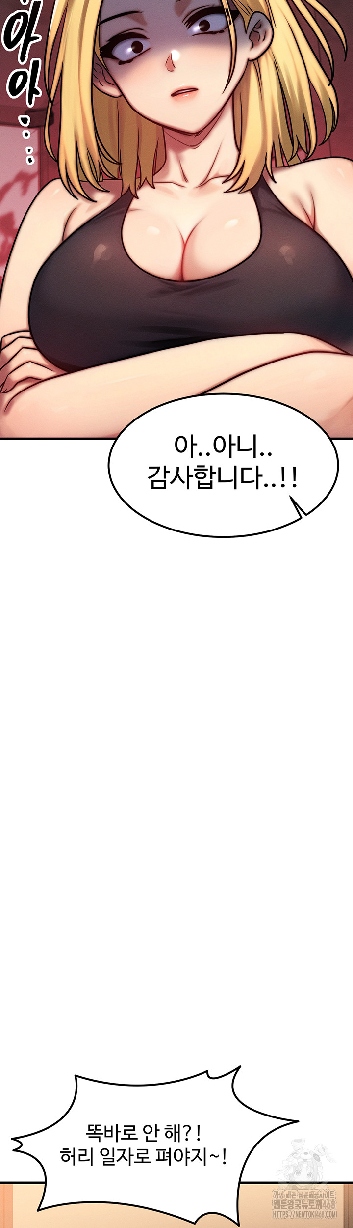 My Body Got Switched Raw Chapter 7 Page 22