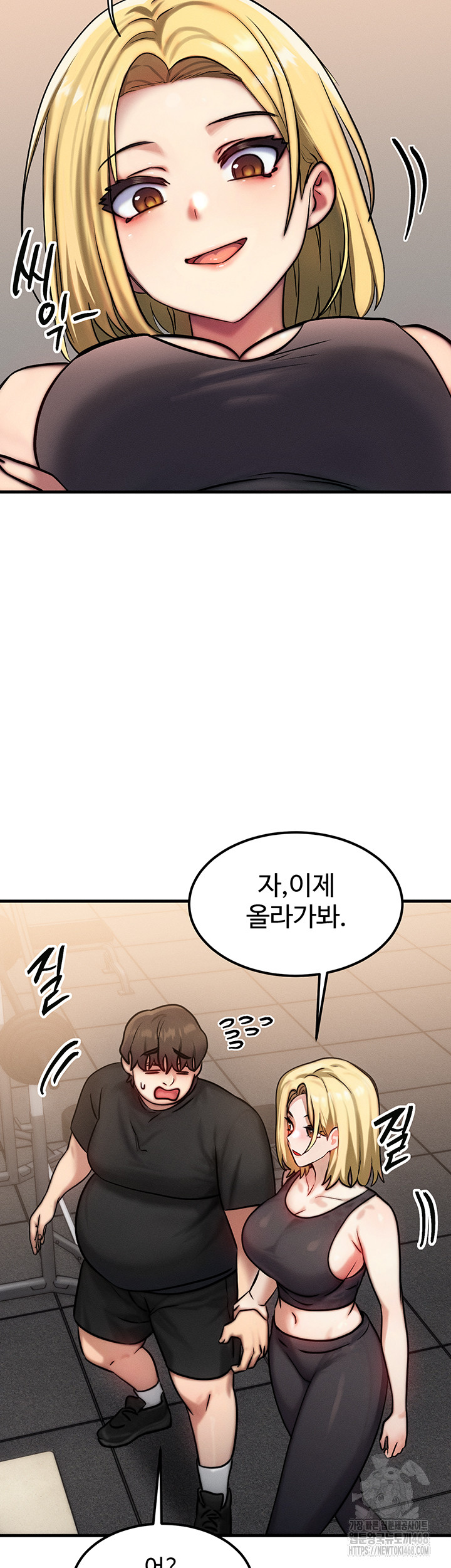 My Body Got Switched Raw Chapter 7 Page 27