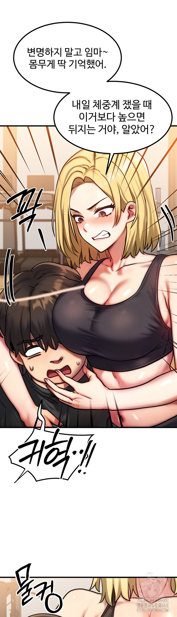 My Body Got Switched Raw Chapter 7 Page 30