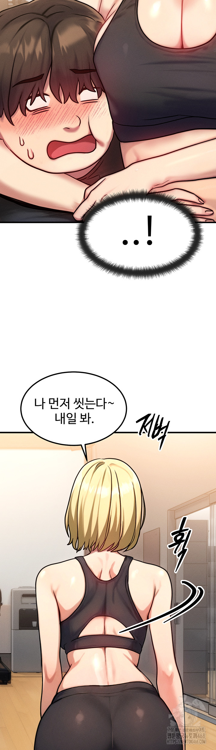 My Body Got Switched Raw Chapter 7 Page 31