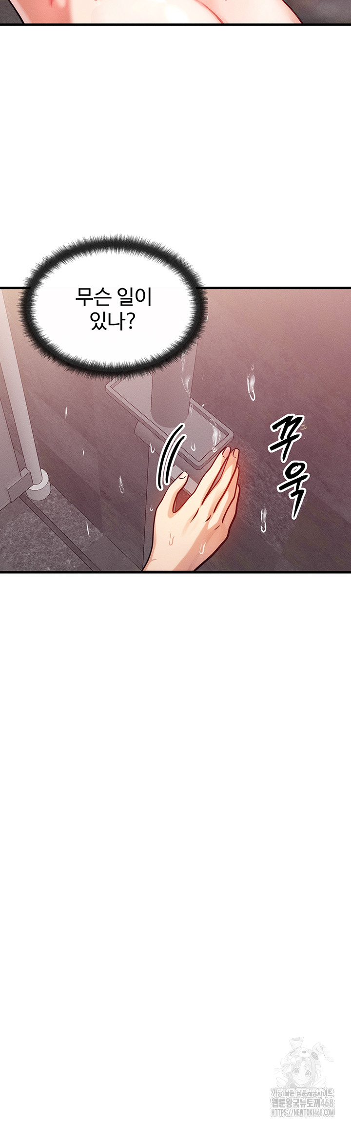 My Body Got Switched Raw Chapter 7 Page 38